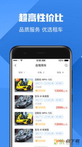 HCH豪车汇手机APP下载 v1.2.4