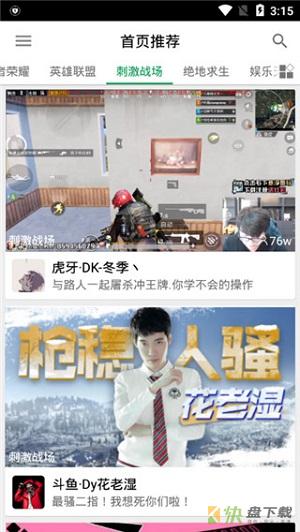 z直播app