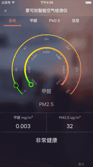 爱可知智能手机APP下载 v1.1.0