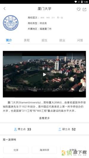 掌上高考下载