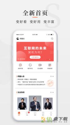 师董会app