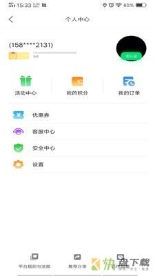 六时出行手机APP下载 v4.0.1