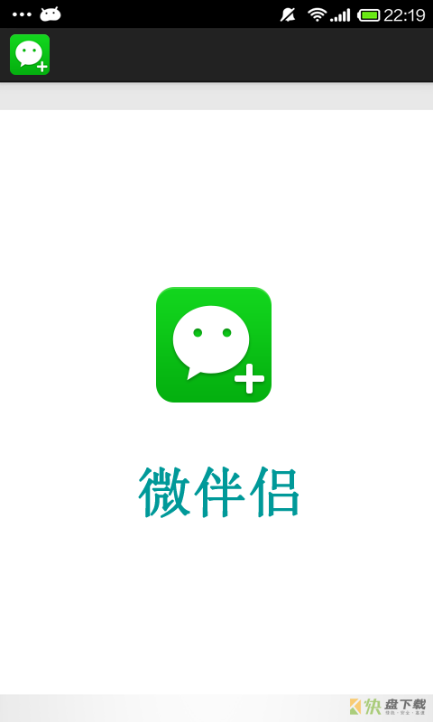 微伴侣app