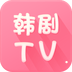 韩剧TV手机版app