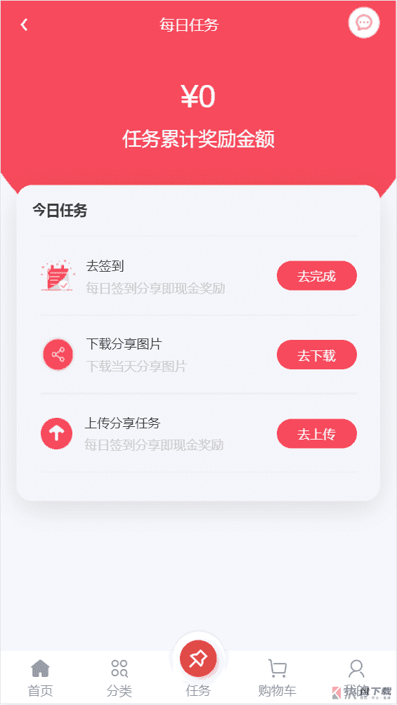 聚红优品下载