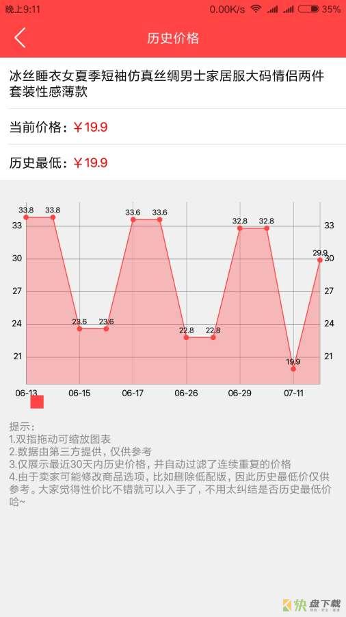 券助手安卓版下载