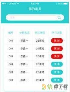 乐轮滑教练app