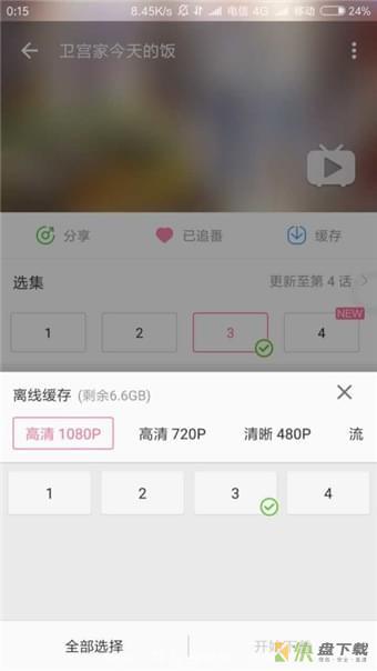 哔哩布丁手机APP下载 v1.4.4