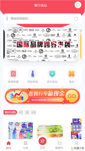 聚红优品安卓版 v8.30