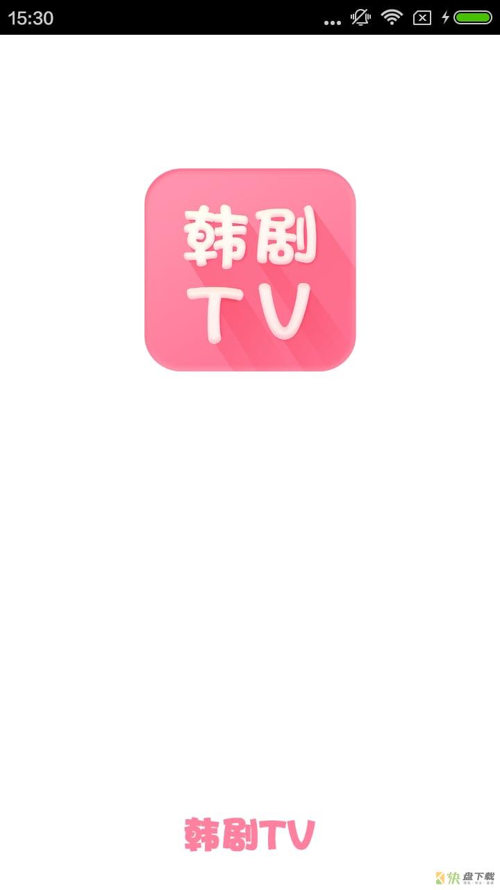 韩剧TV手机版app