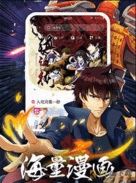 人人漫画app