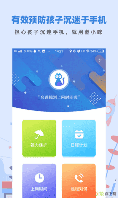 蓝小咪孩子app