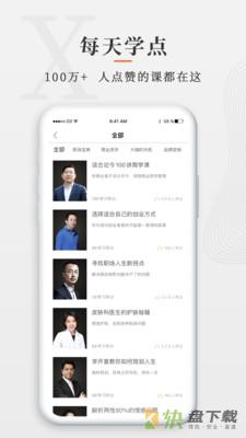 安卓版师董会APP v4.1.2