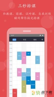 小熊教练app