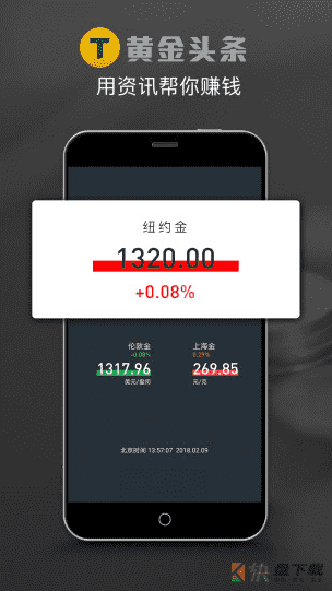 黄金头条手机APP下载 v3.0.8
