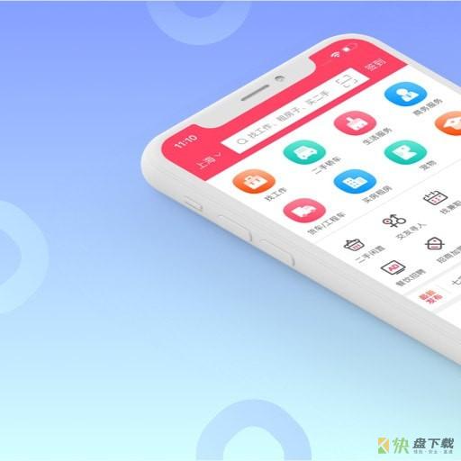 百姓网app