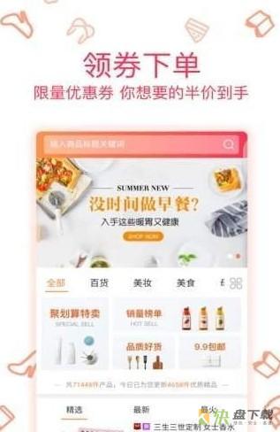 创付联盟app