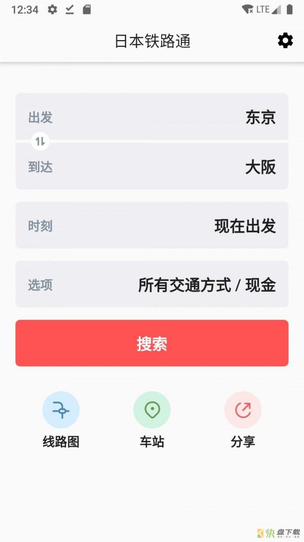 日本铁路通app