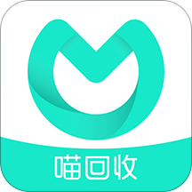 喵回收app