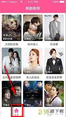 安卓版韩剧TV手机版APP v5.1.3