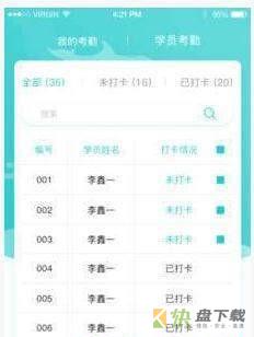 安卓版乐轮滑教练APP v1.1.1