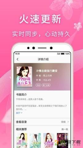 红豆小说app