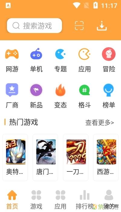 万能游戏盒子安卓版 v8.2.0