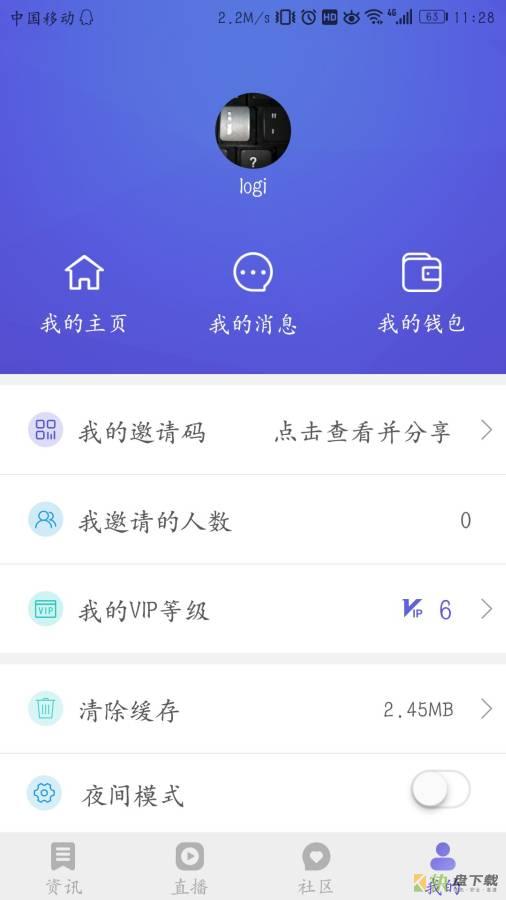 链全财经app