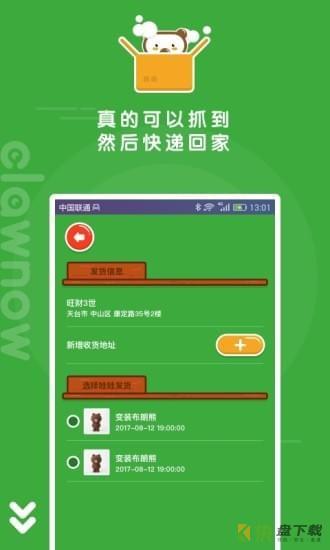 快趣抓娃娃手机APP下载 v1.7.0