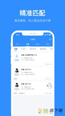 安卓版程序员客栈APP v4.24.0