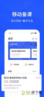 未来魔法校app