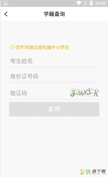 崇文e学堂app