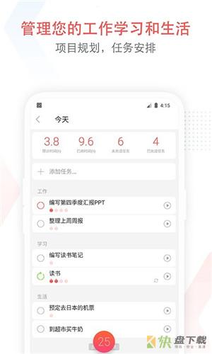 安卓版小番茄APP v10.6