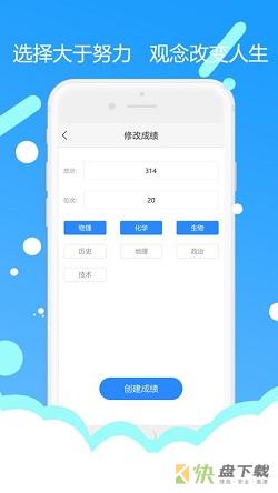 高考志愿专家app