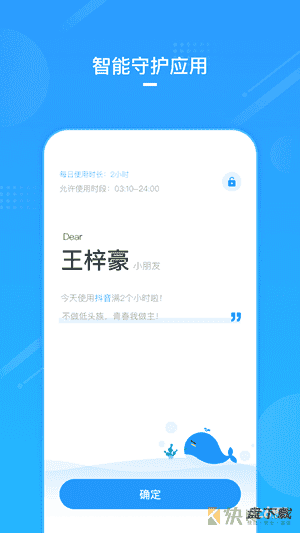鲸守护app