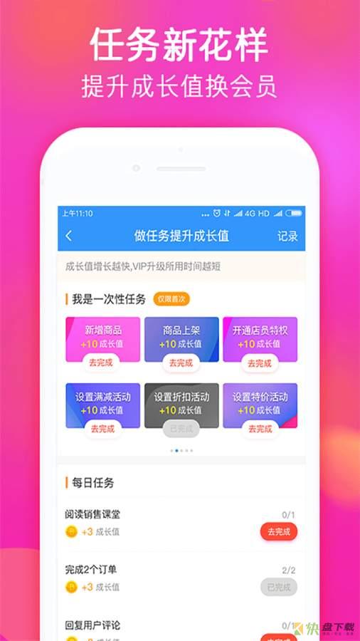 比街商家版手机版免费下载
