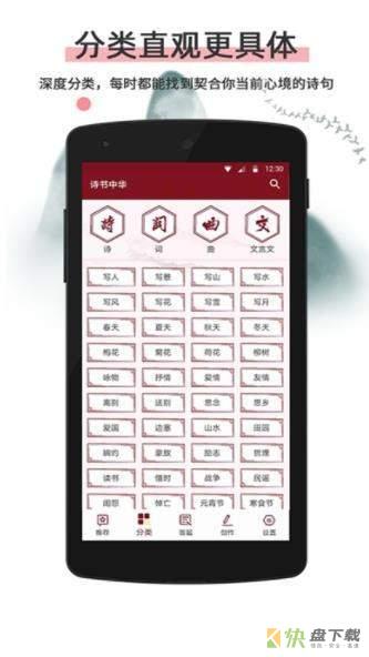 诗书中华app
