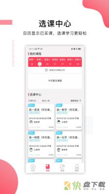 崇文客直播app