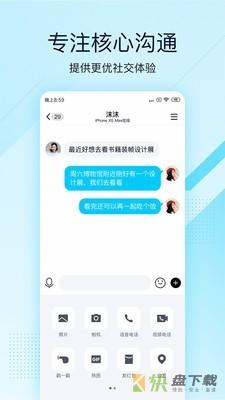 QQ极速版安卓版 v4.0.1