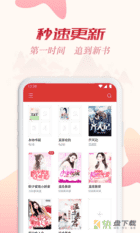 全民追书软件app