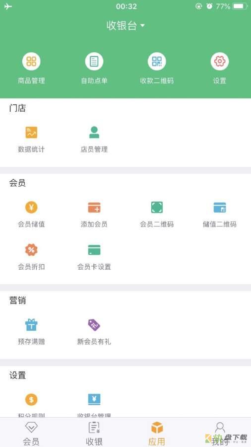 TT会员app