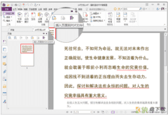 福昕PDF编辑器下载
