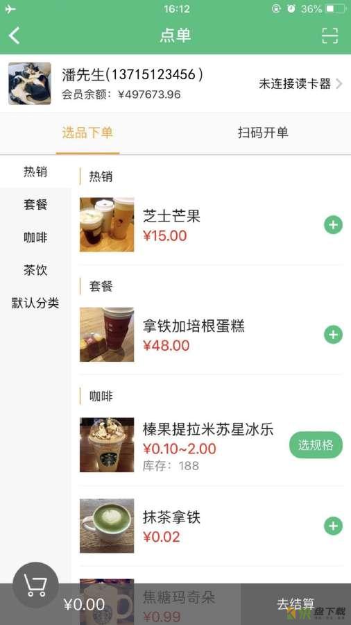 TT会员app