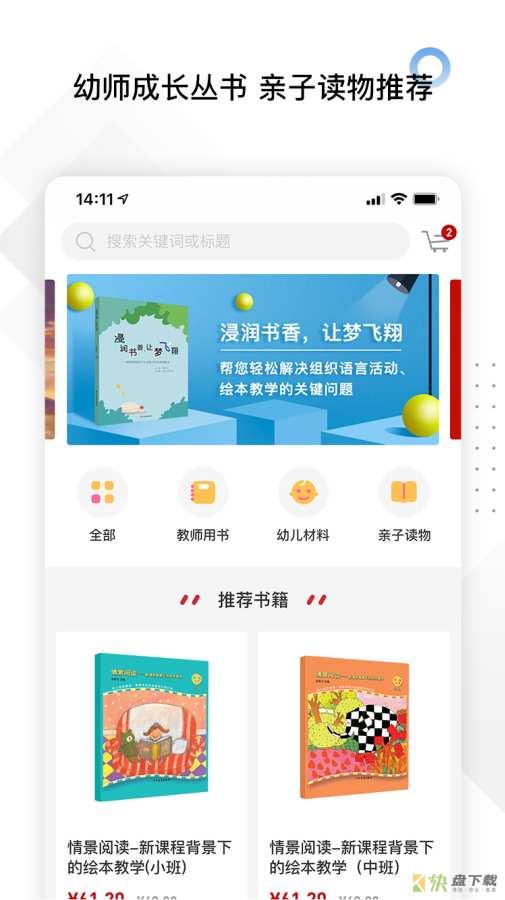 师享童年手机APP下载 v2.0.7