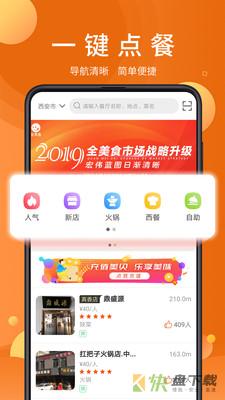 全美食青春版手机APP下载 v3.0.6