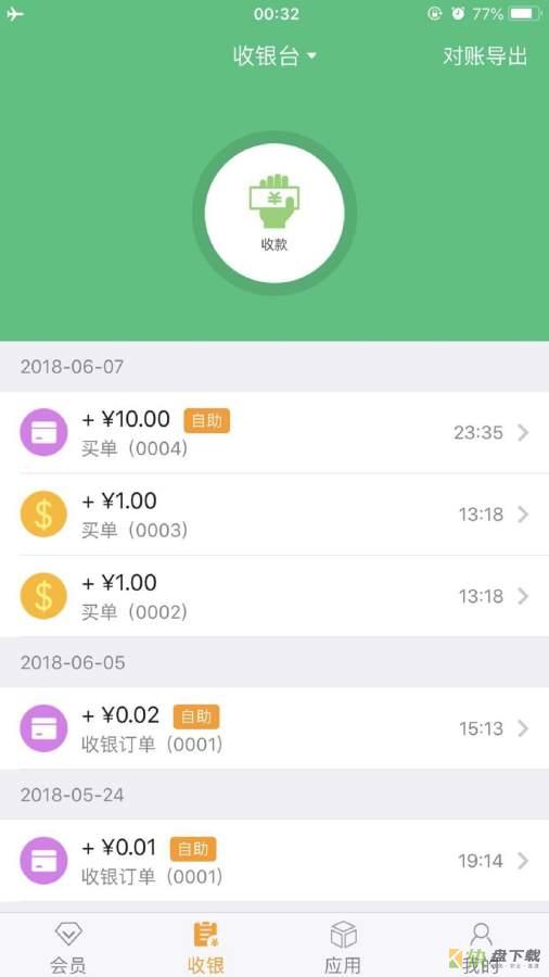 TT会员手机APP下载 v1.9.2401