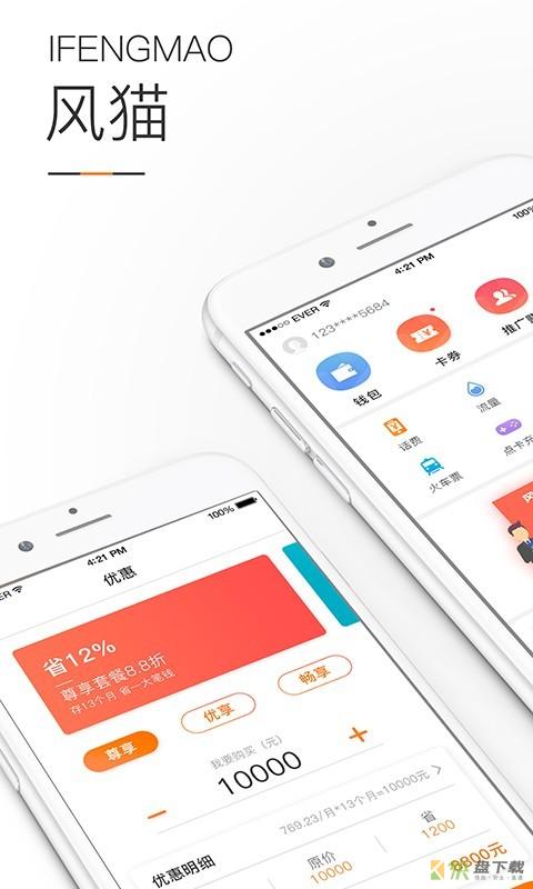 风猫app