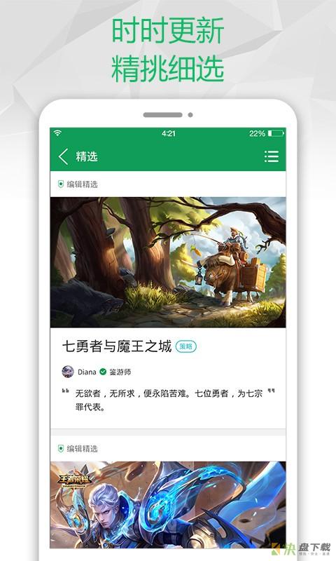 易趣游戏盒子app