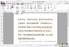 福昕PDF编辑器下载