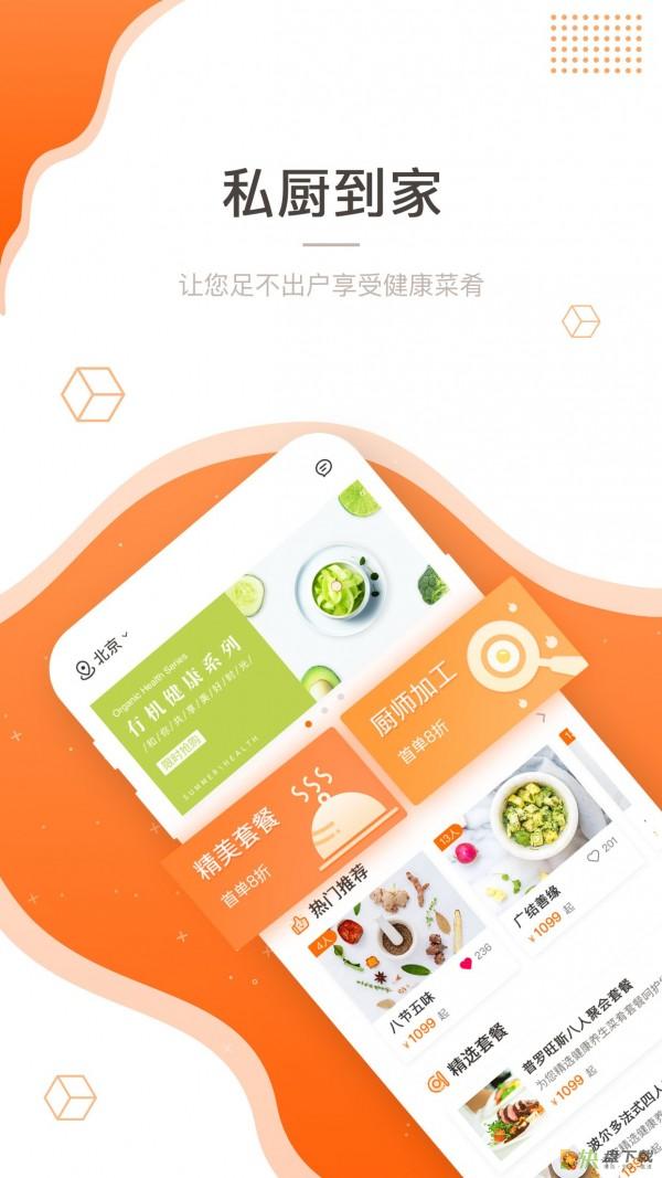 吃什么app